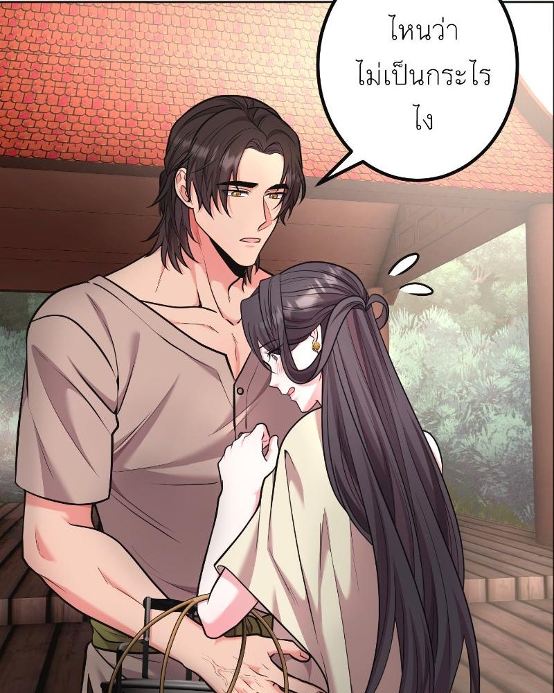 แสร้งว่าเป็นน้องรัก แต่พี่เกิดมาเพื่อรักน้อง - หน้า 58
