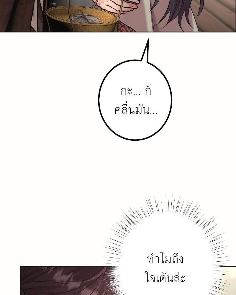 แสร้งว่าเป็นน้องรัก แต่พี่เกิดมาเพื่อรักน้อง - หน้า 59