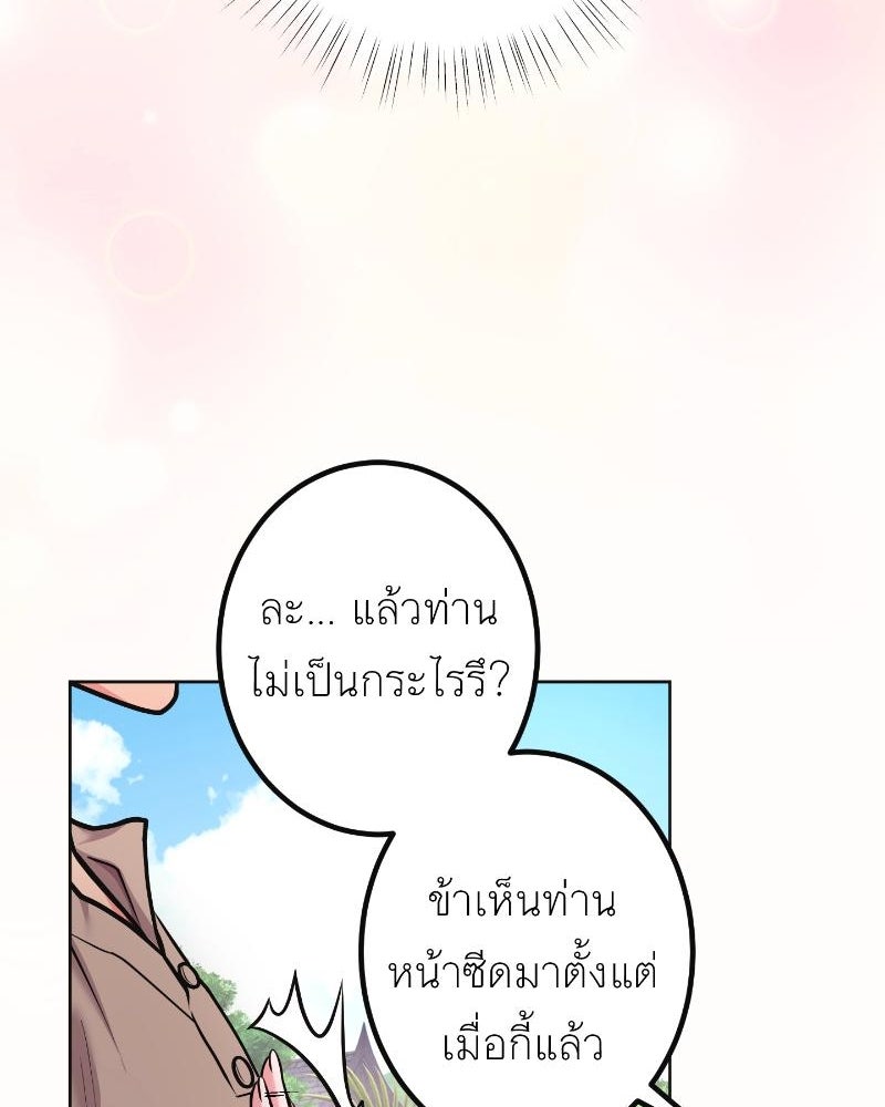 แสร้งว่าเป็นน้องรัก แต่พี่เกิดมาเพื่อรักน้อง - หน้า 62