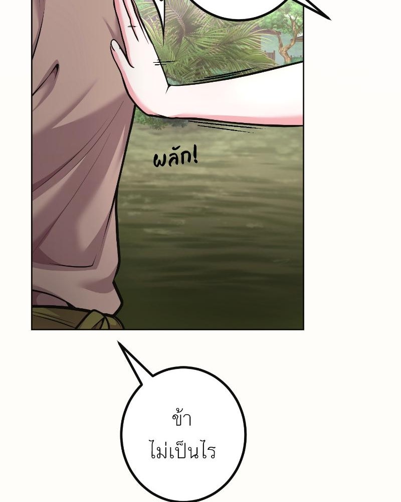แสร้งว่าเป็นน้องรัก แต่พี่เกิดมาเพื่อรักน้อง - หน้า 63