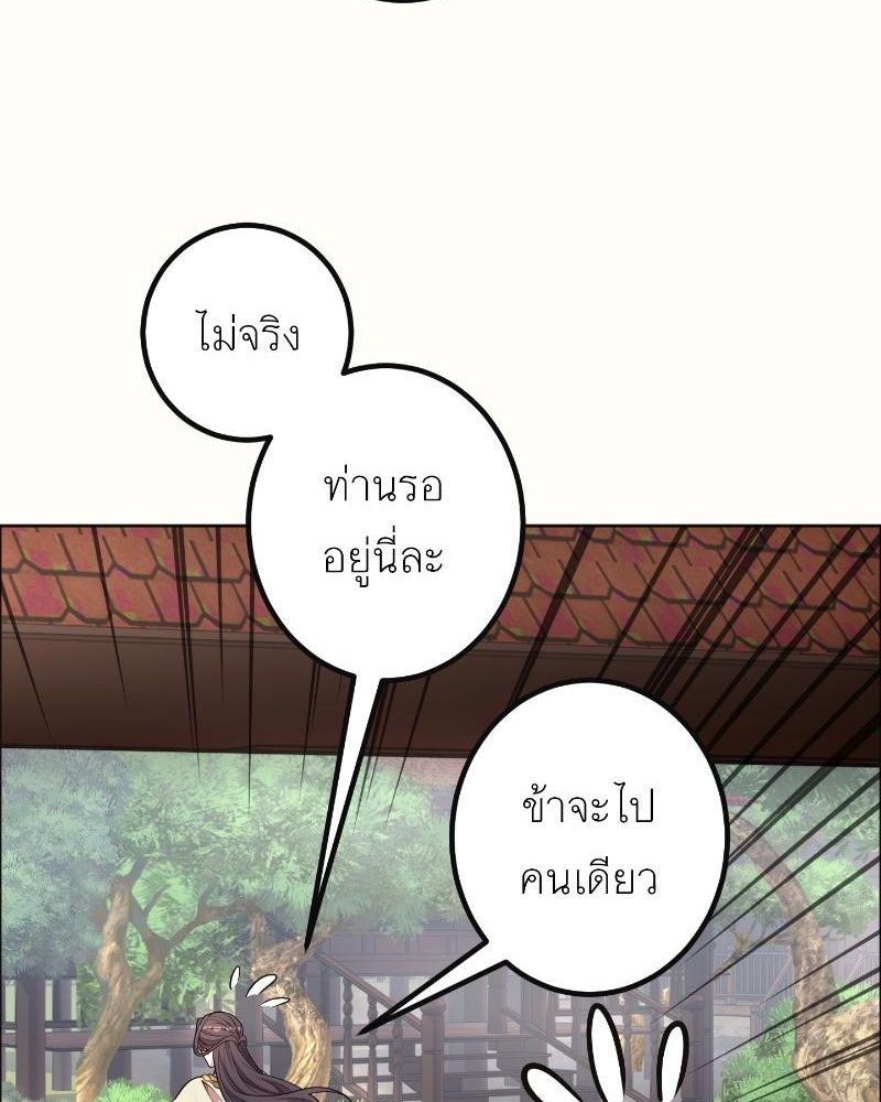 แสร้งว่าเป็นน้องรัก แต่พี่เกิดมาเพื่อรักน้อง - หน้า 64