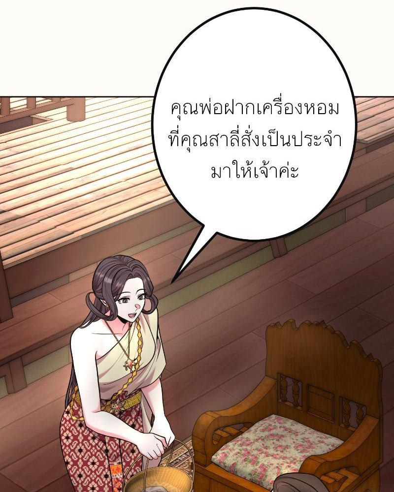 แสร้งว่าเป็นน้องรัก แต่พี่เกิดมาเพื่อรักน้อง - หน้า 68