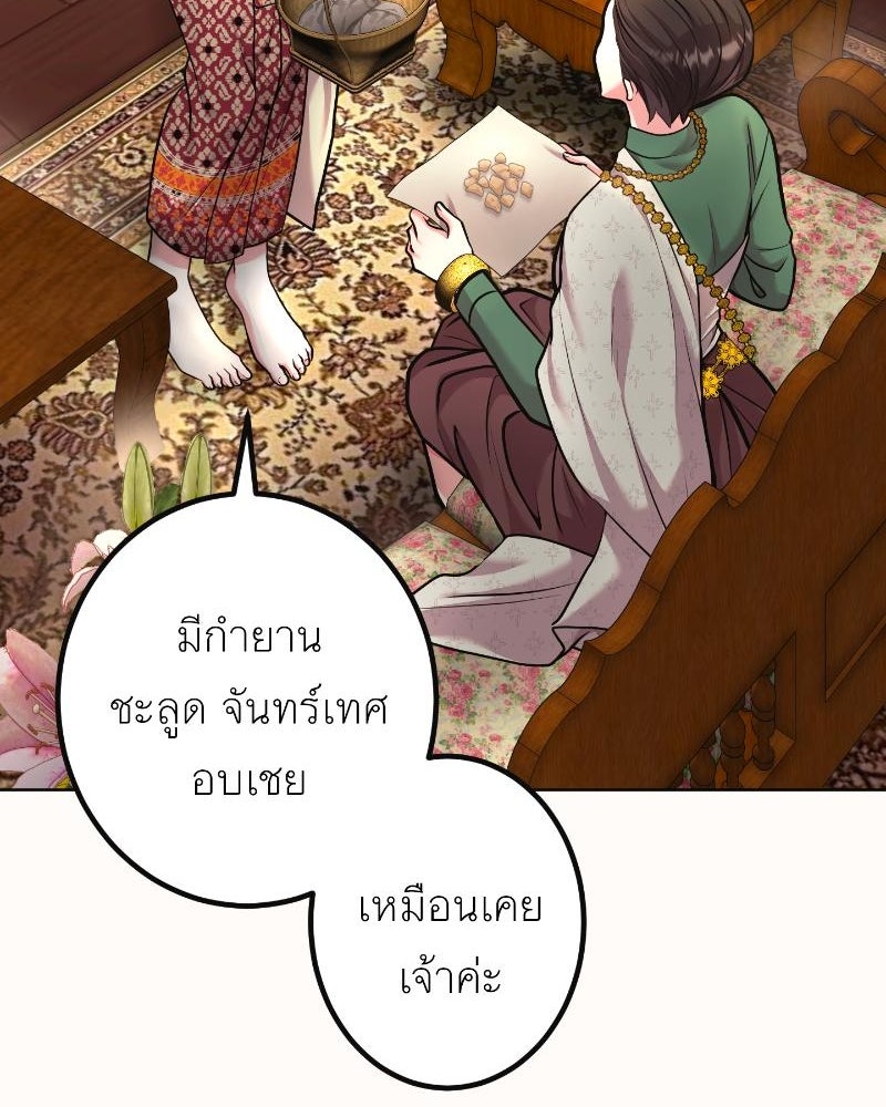 แสร้งว่าเป็นน้องรัก แต่พี่เกิดมาเพื่อรักน้อง - หน้า 69