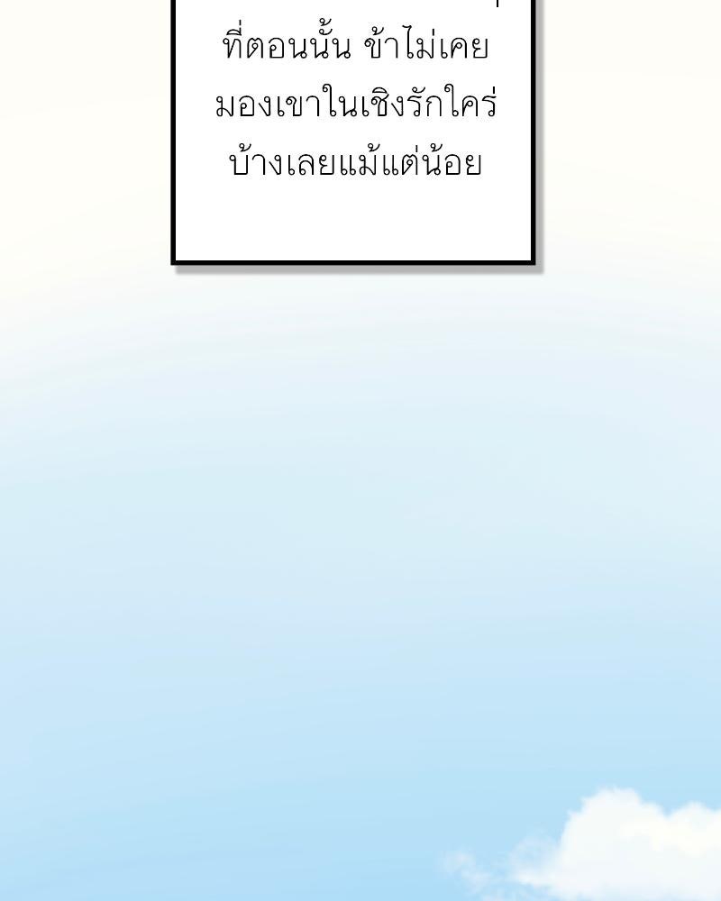 แสร้งว่าเป็นน้องรัก แต่พี่เกิดมาเพื่อรักน้อง - หน้า 7