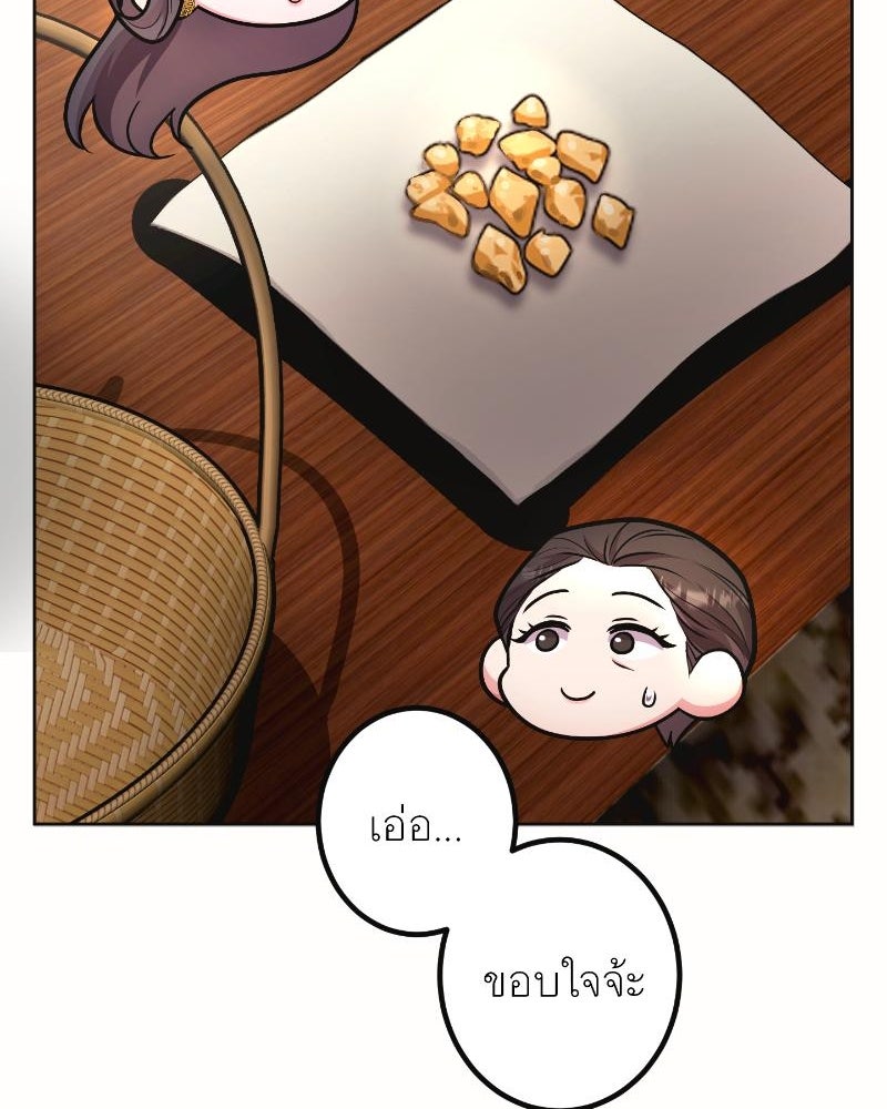 แสร้งว่าเป็นน้องรัก แต่พี่เกิดมาเพื่อรักน้อง - หน้า 71