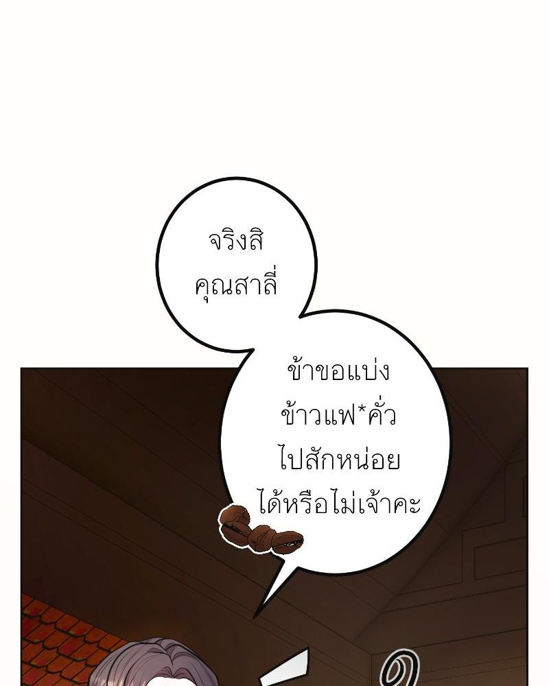 แสร้งว่าเป็นน้องรัก แต่พี่เกิดมาเพื่อรักน้อง - หน้า 74