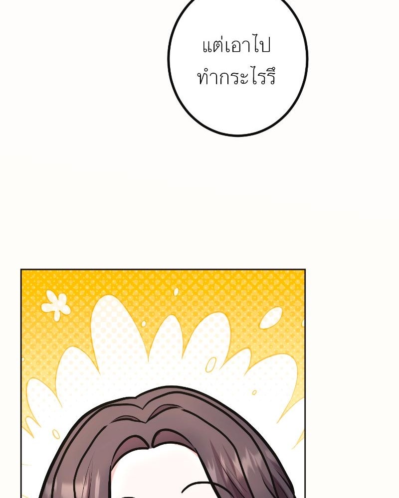 แสร้งว่าเป็นน้องรัก แต่พี่เกิดมาเพื่อรักน้อง - หน้า 76