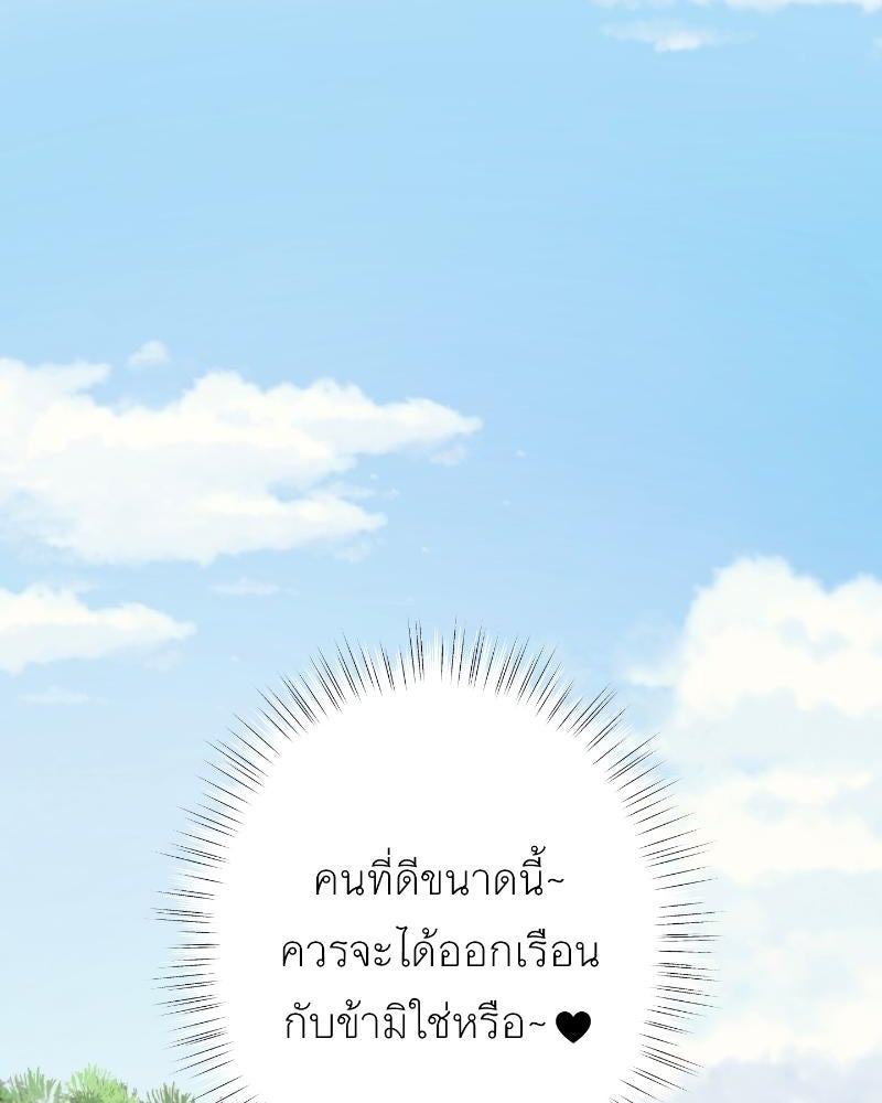 แสร้งว่าเป็นน้องรัก แต่พี่เกิดมาเพื่อรักน้อง - หน้า 8