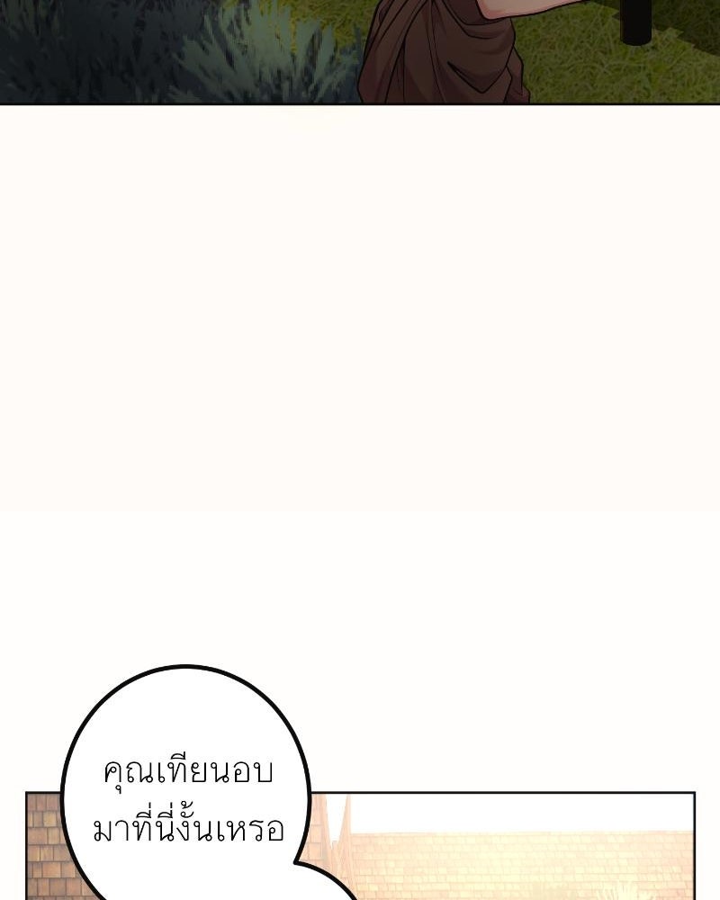 แสร้งว่าเป็นน้องรัก แต่พี่เกิดมาเพื่อรักน้อง - หน้า 82