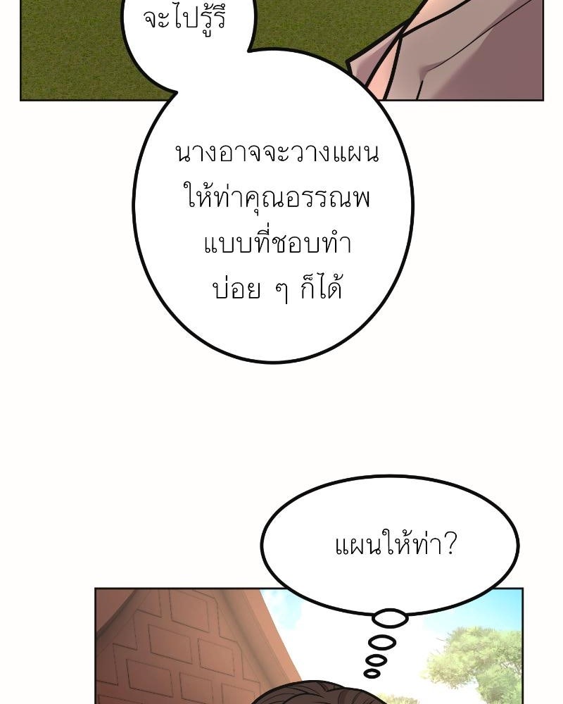 แสร้งว่าเป็นน้องรัก แต่พี่เกิดมาเพื่อรักน้อง - หน้า 84