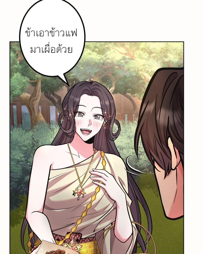 แสร้งว่าเป็นน้องรัก แต่พี่เกิดมาเพื่อรักน้อง - หน้า 87