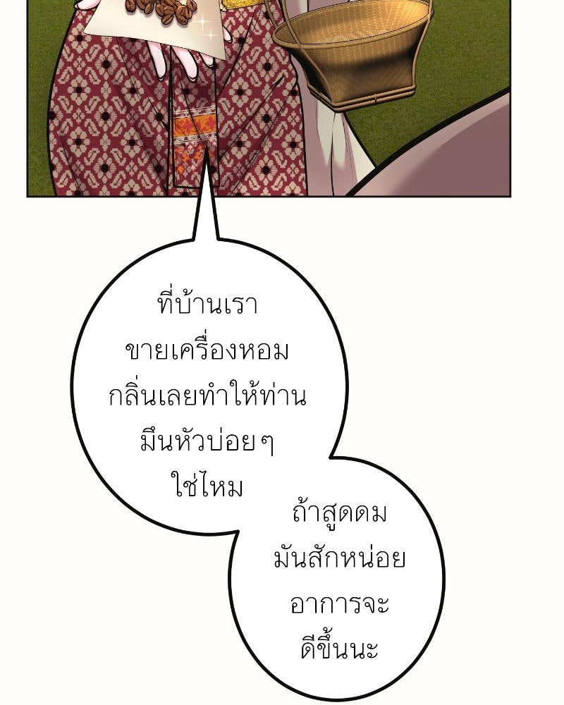 แสร้งว่าเป็นน้องรัก แต่พี่เกิดมาเพื่อรักน้อง - หน้า 88