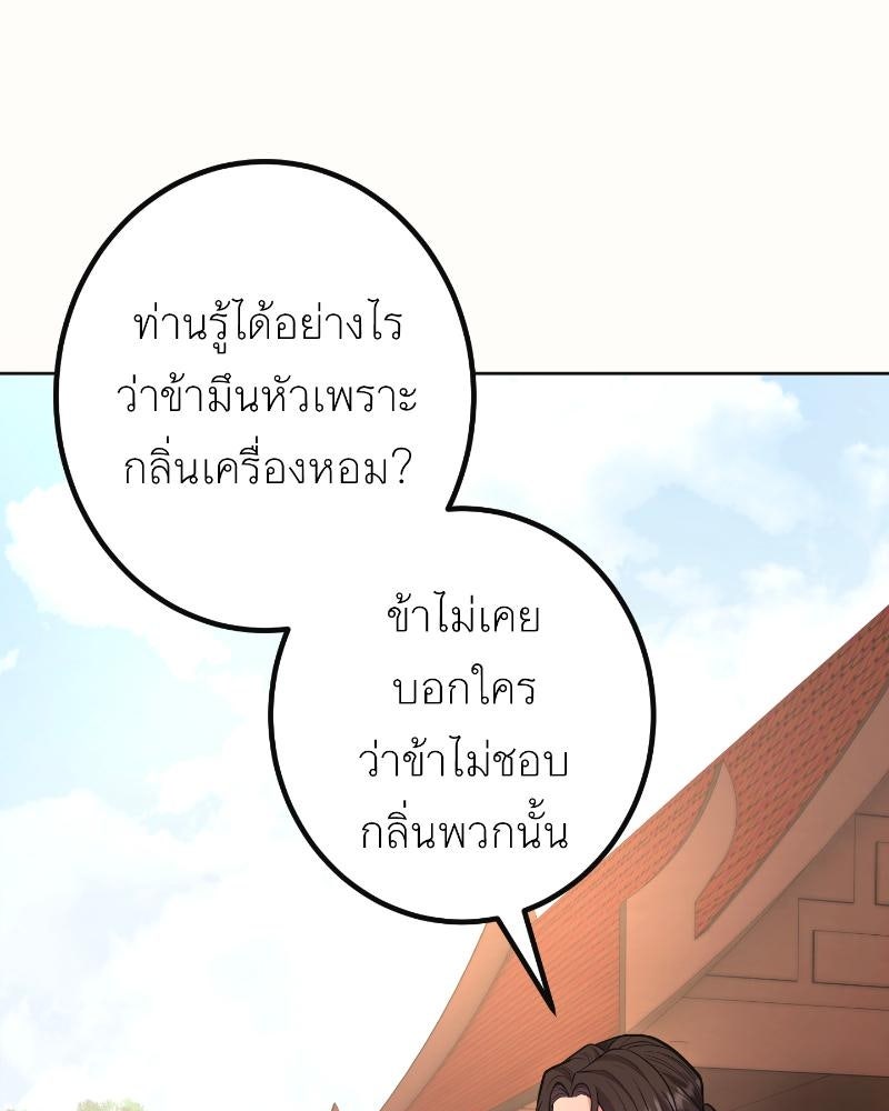 แสร้งว่าเป็นน้องรัก แต่พี่เกิดมาเพื่อรักน้อง - หน้า 89