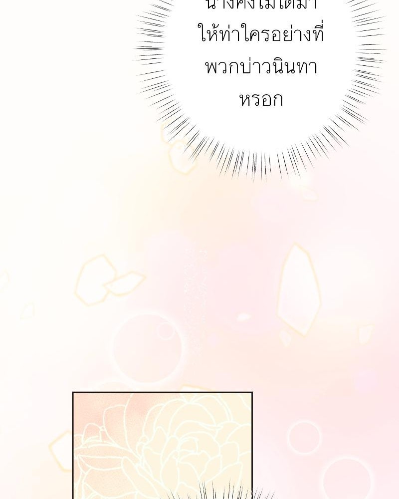 แสร้งว่าเป็นน้องรัก แต่พี่เกิดมาเพื่อรักน้อง - หน้า 98