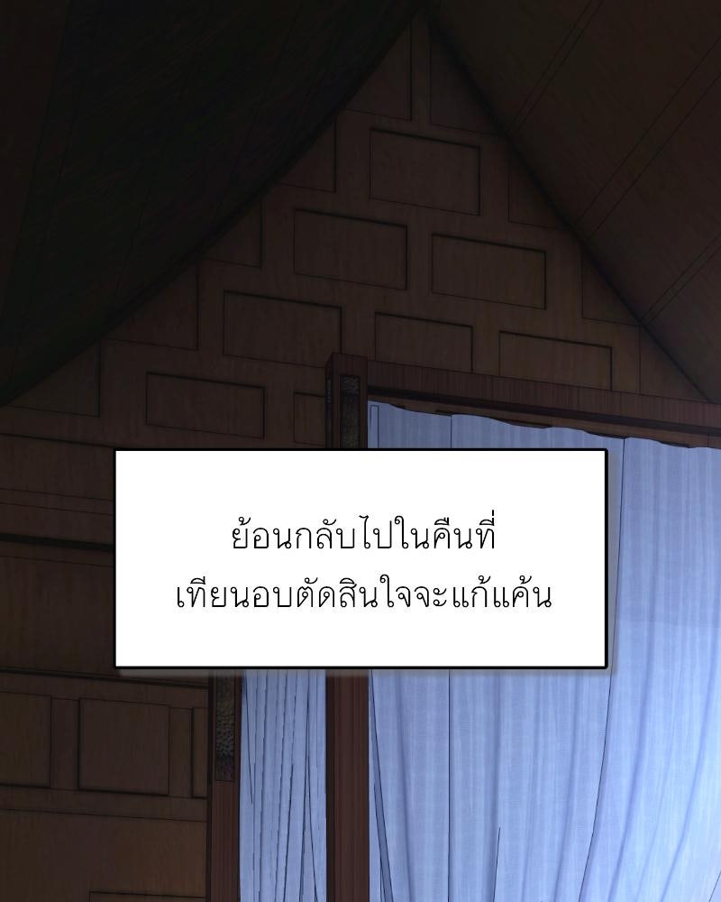 แสร้งว่าเป็นน้องรัก แต่พี่เกิดมาเพื่อรักน้อง - หน้า 1