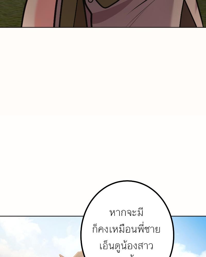 แสร้งว่าเป็นน้องรัก แต่พี่เกิดมาเพื่อรักน้อง - หน้า 116