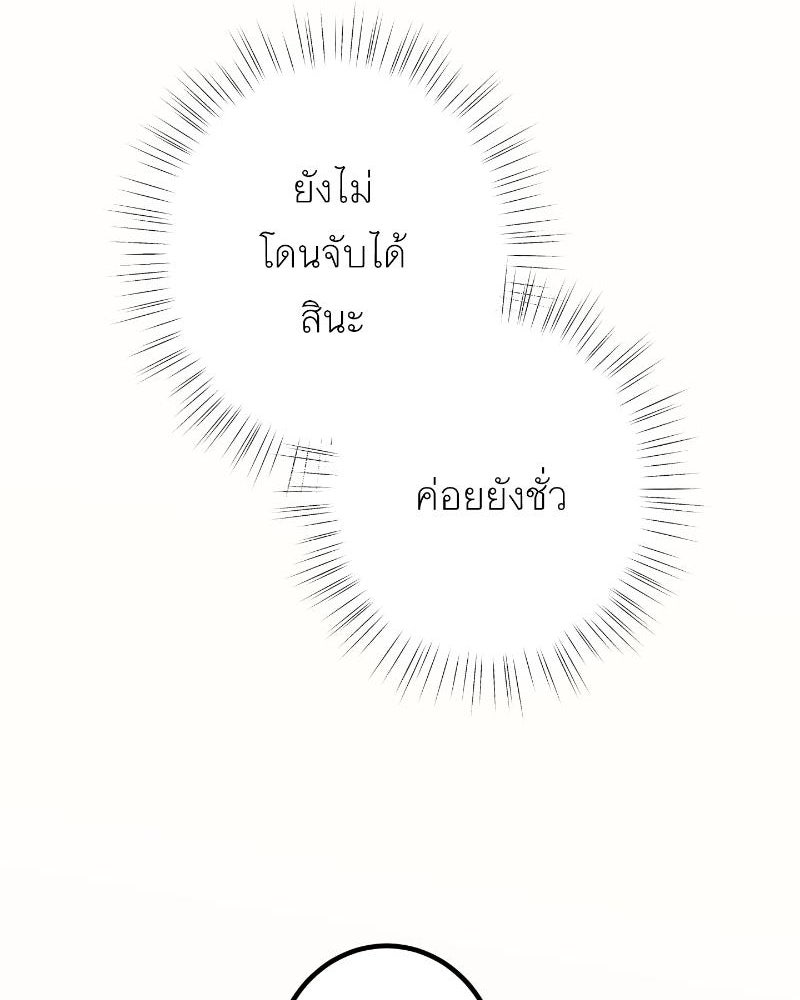 แสร้งว่าเป็นน้องรัก แต่พี่เกิดมาเพื่อรักน้อง - หน้า 136