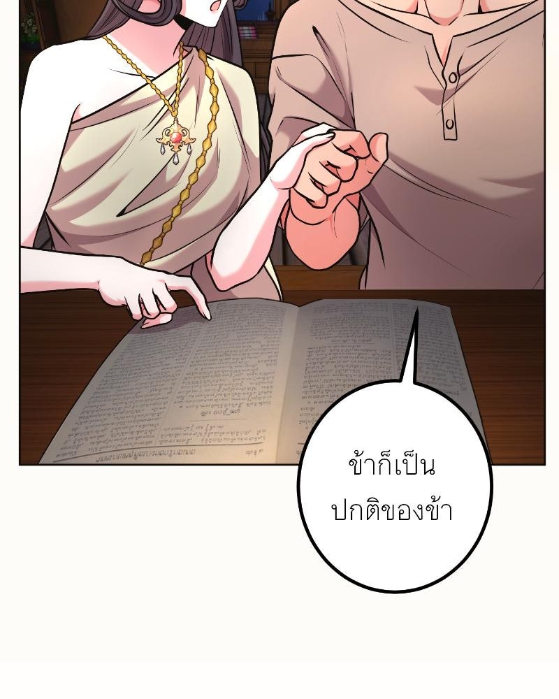 แสร้งว่าเป็นน้องรัก แต่พี่เกิดมาเพื่อรักน้อง - หน้า 22