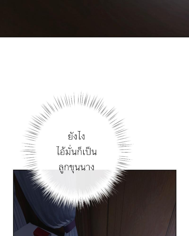 แสร้งว่าเป็นน้องรัก แต่พี่เกิดมาเพื่อรักน้อง - หน้า 3