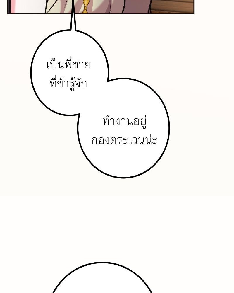 แสร้งว่าเป็นน้องรัก แต่พี่เกิดมาเพื่อรักน้อง - หน้า 32