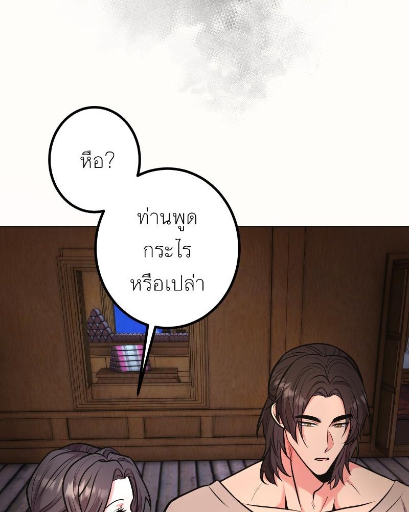 แสร้งว่าเป็นน้องรัก แต่พี่เกิดมาเพื่อรักน้อง - หน้า 40