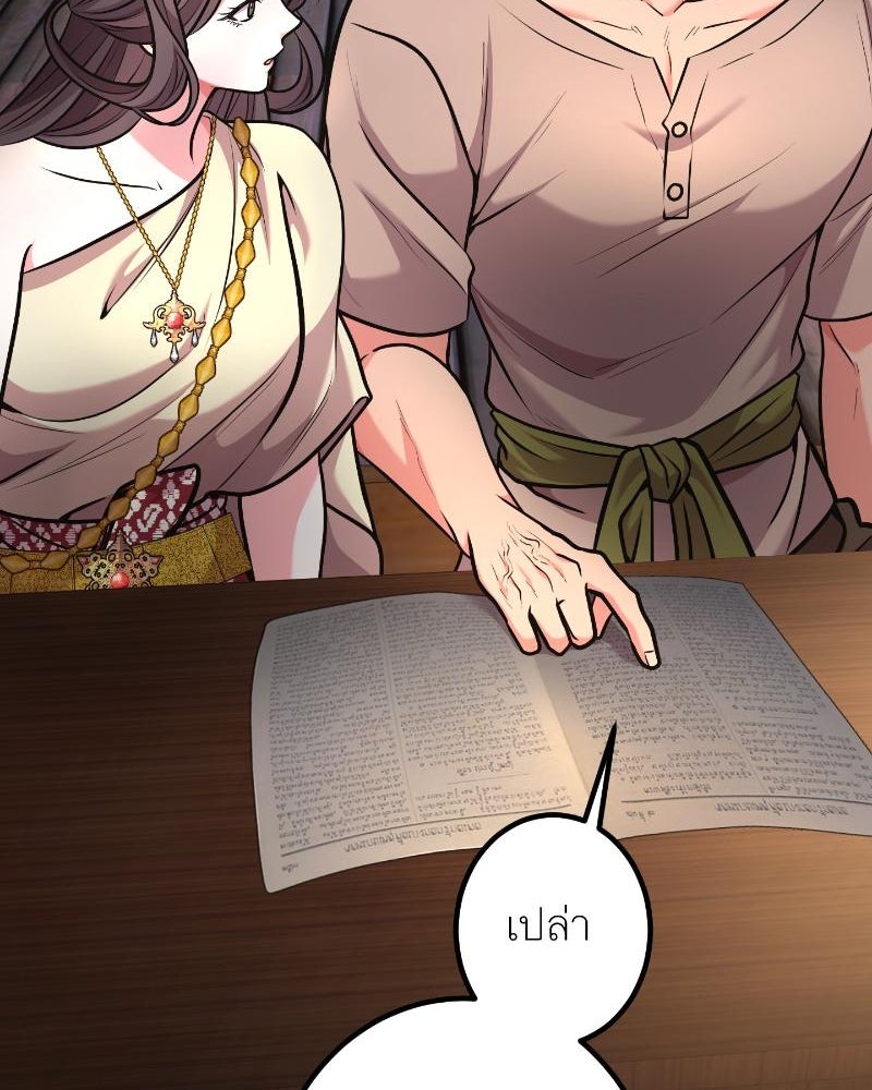 แสร้งว่าเป็นน้องรัก แต่พี่เกิดมาเพื่อรักน้อง - หน้า 41