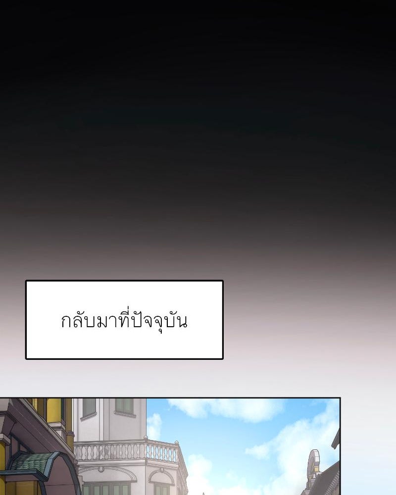 แสร้งว่าเป็นน้องรัก แต่พี่เกิดมาเพื่อรักน้อง - หน้า 44
