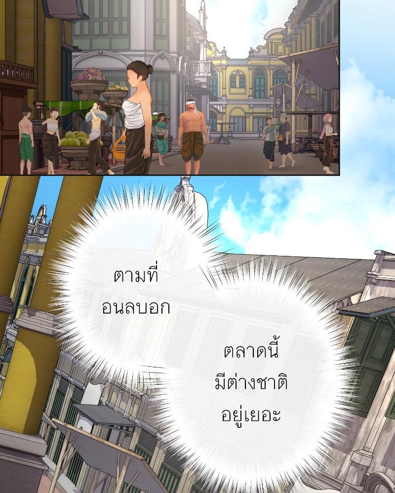 แสร้งว่าเป็นน้องรัก แต่พี่เกิดมาเพื่อรักน้อง - หน้า 45