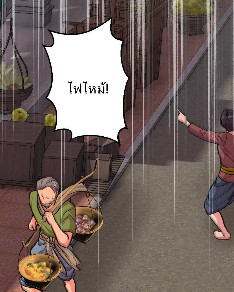 แสร้งว่าเป็นน้องรัก แต่พี่เกิดมาเพื่อรักน้อง - หน้า 52