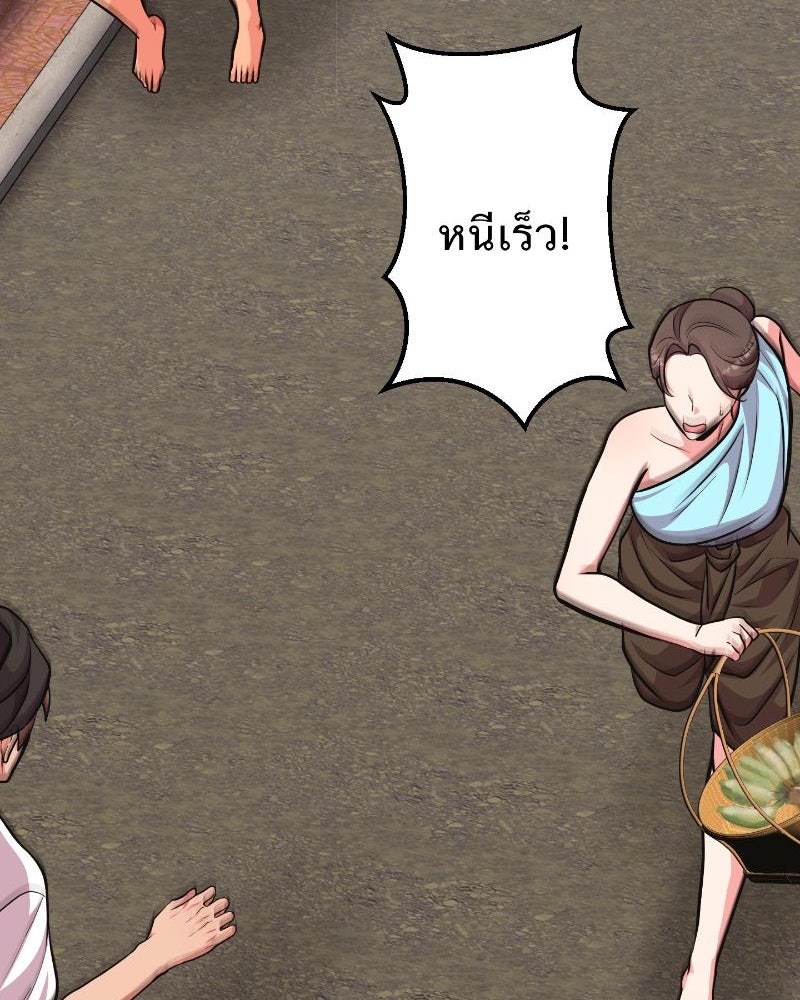 แสร้งว่าเป็นน้องรัก แต่พี่เกิดมาเพื่อรักน้อง - หน้า 53