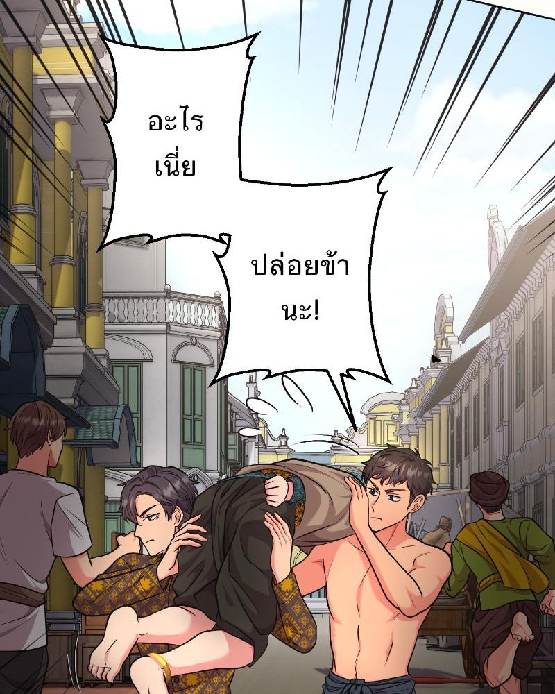 แสร้งว่าเป็นน้องรัก แต่พี่เกิดมาเพื่อรักน้อง - หน้า 63