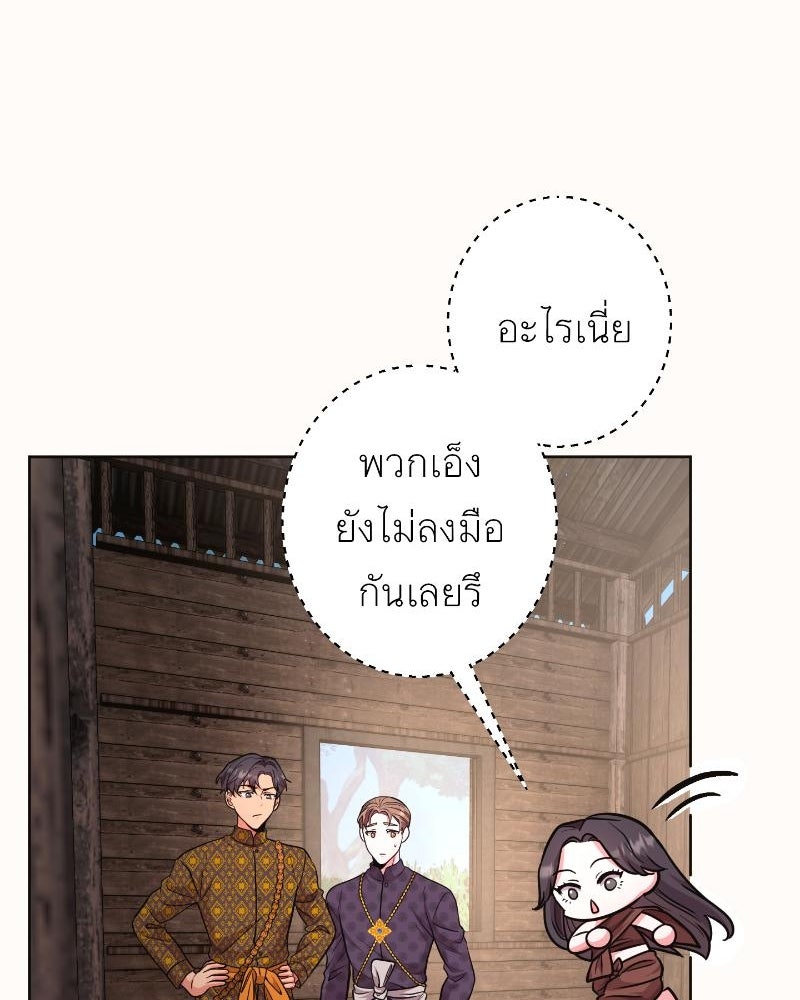 แสร้งว่าเป็นน้องรัก แต่พี่เกิดมาเพื่อรักน้อง - หน้า 69