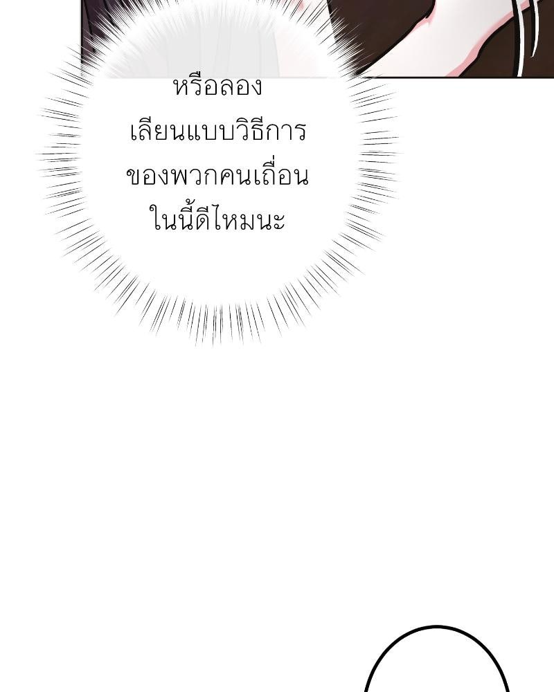 แสร้งว่าเป็นน้องรัก แต่พี่เกิดมาเพื่อรักน้อง - หน้า 7