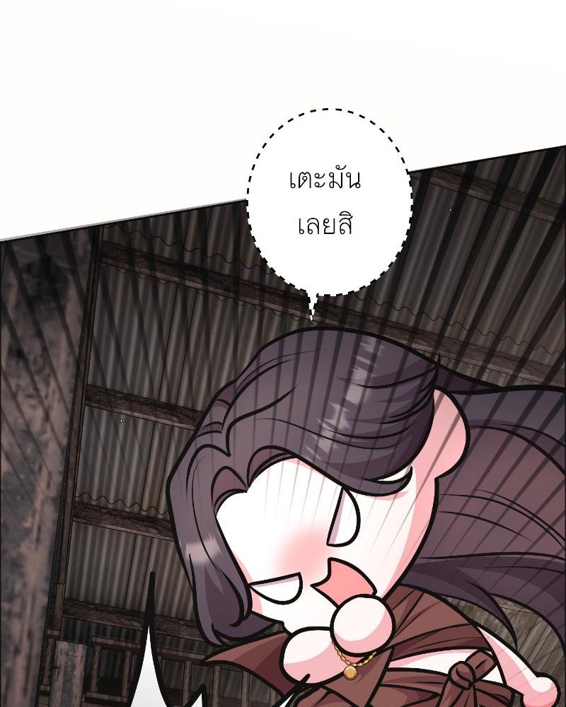 แสร้งว่าเป็นน้องรัก แต่พี่เกิดมาเพื่อรักน้อง - หน้า 71