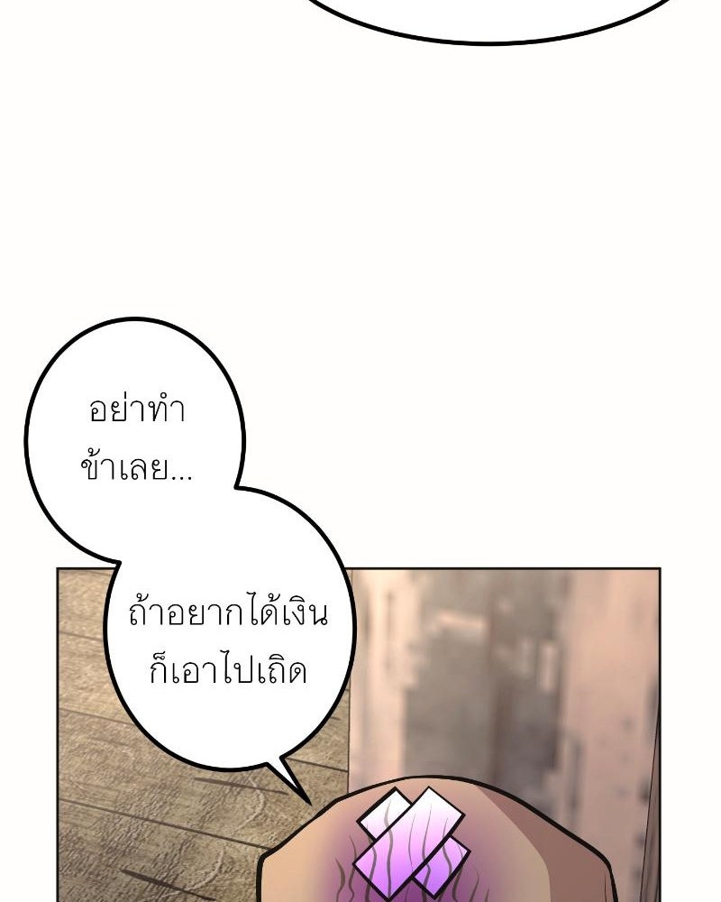 แสร้งว่าเป็นน้องรัก แต่พี่เกิดมาเพื่อรักน้อง - หน้า 73