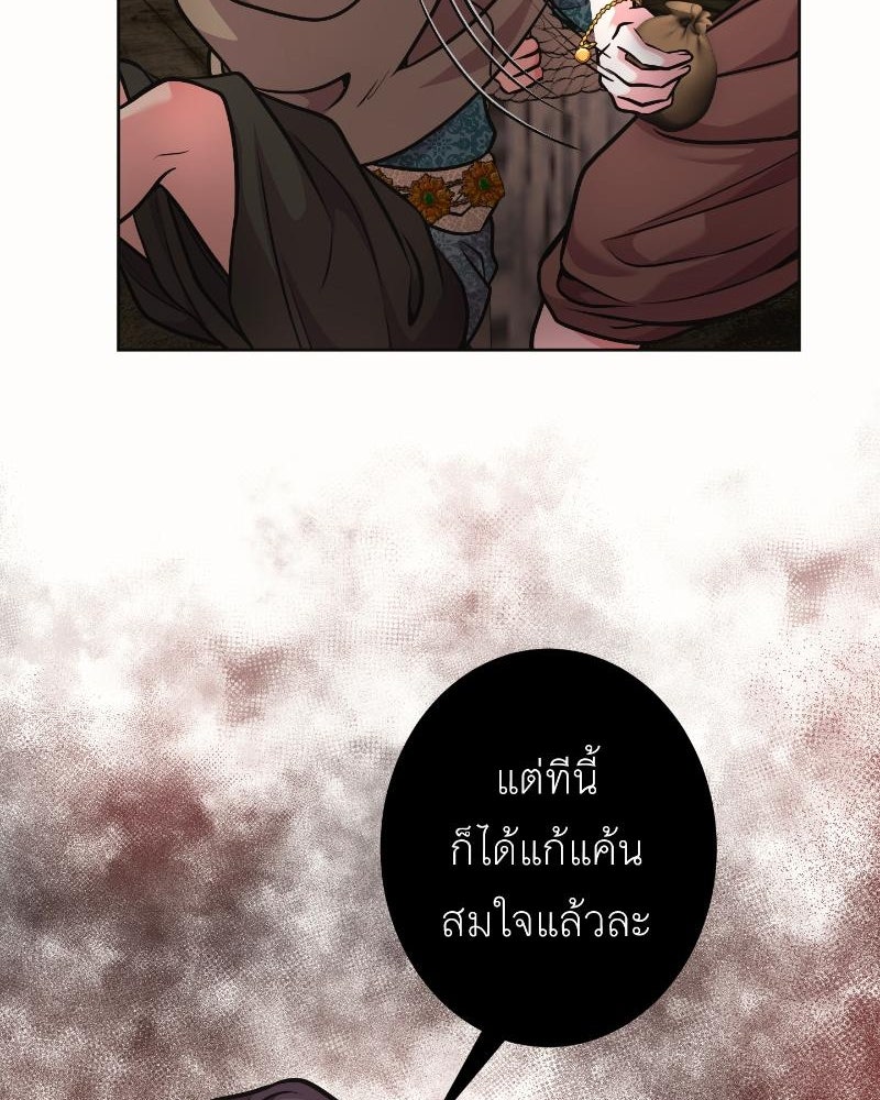 แสร้งว่าเป็นน้องรัก แต่พี่เกิดมาเพื่อรักน้อง - หน้า 76