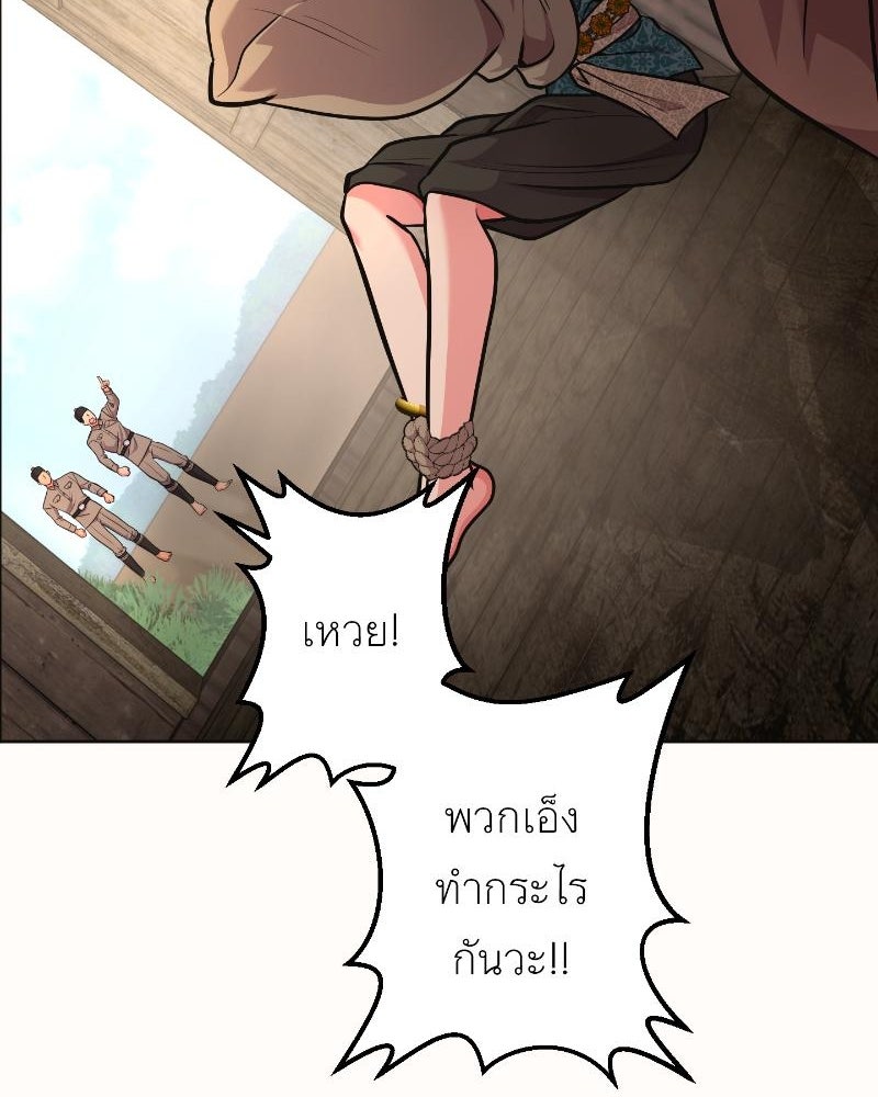 แสร้งว่าเป็นน้องรัก แต่พี่เกิดมาเพื่อรักน้อง - หน้า 78