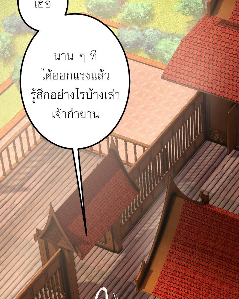 แสร้งว่าเป็นน้องรัก แต่พี่เกิดมาเพื่อรักน้อง - หน้า 85