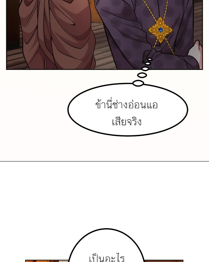แสร้งว่าเป็นน้องรัก แต่พี่เกิดมาเพื่อรักน้อง - หน้า 88