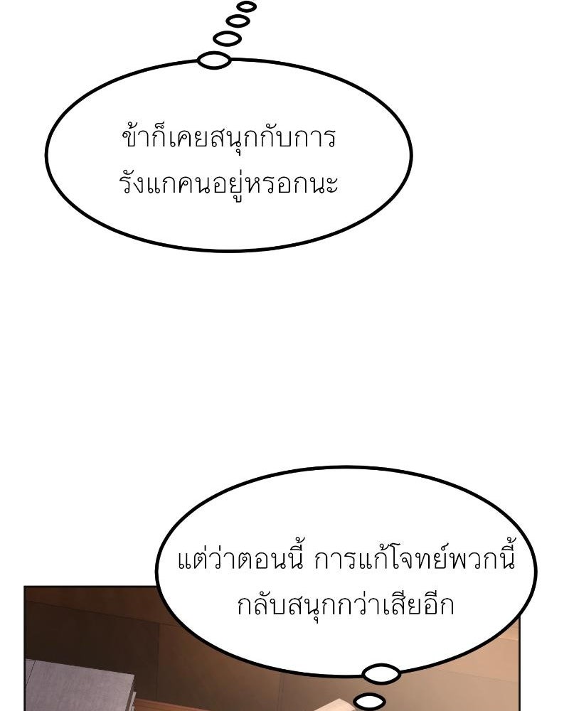 แสร้งว่าเป็นน้องรัก แต่พี่เกิดมาเพื่อรักน้อง - หน้า 92