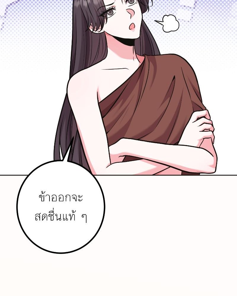แสร้งว่าเป็นน้องรัก แต่พี่เกิดมาเพื่อรักน้อง - หน้า 96
