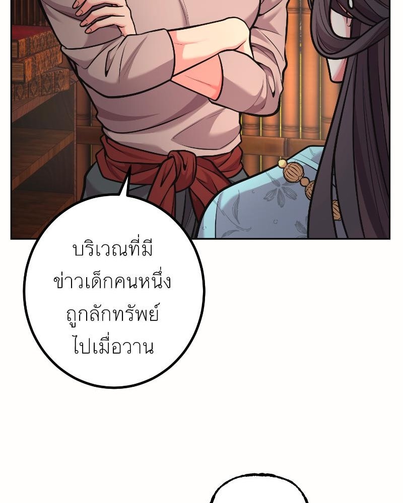 แสร้งว่าเป็นน้องรัก แต่พี่เกิดมาเพื่อรักน้อง - หน้า 105