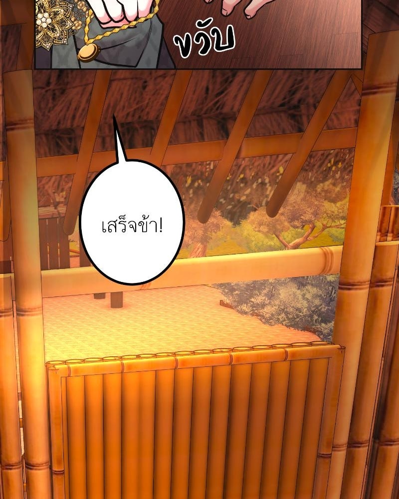 แสร้งว่าเป็นน้องรัก แต่พี่เกิดมาเพื่อรักน้อง - หน้า 116