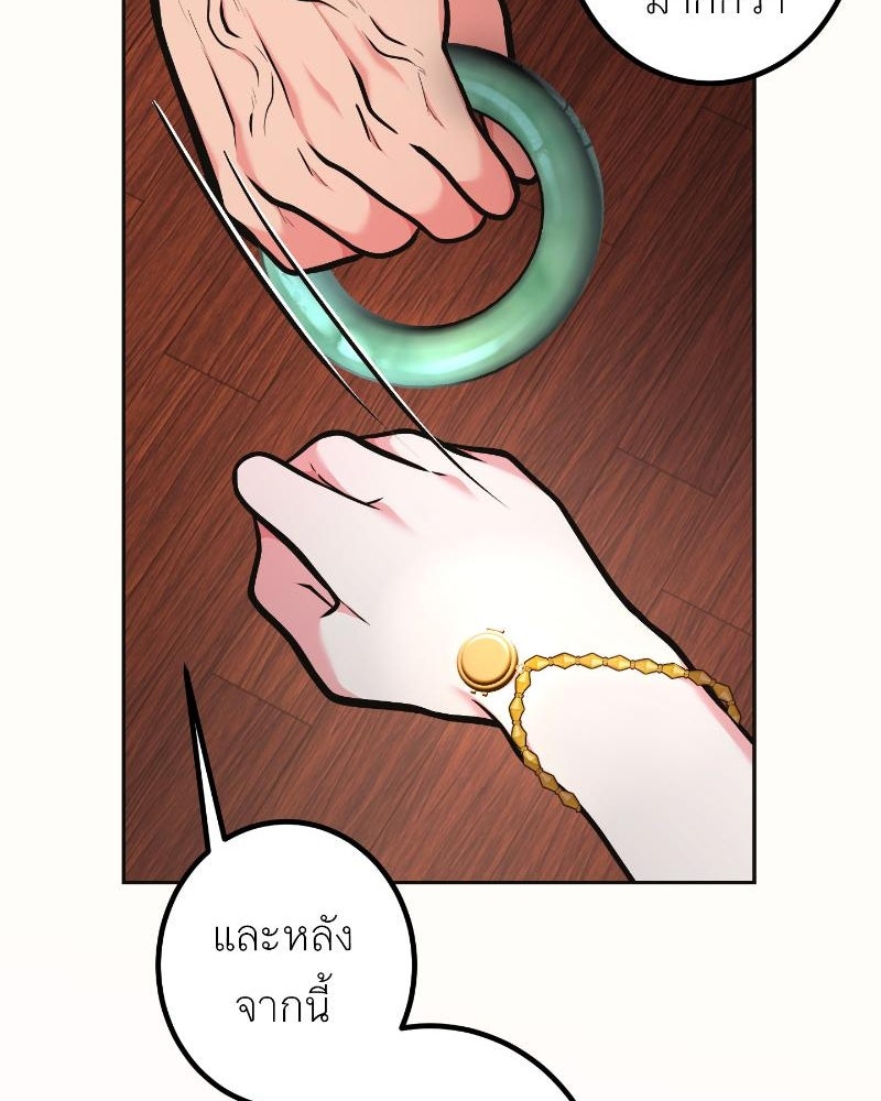 แสร้งว่าเป็นน้องรัก แต่พี่เกิดมาเพื่อรักน้อง - หน้า 136