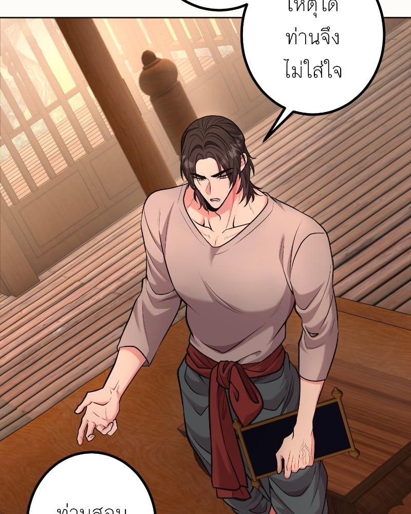 แสร้งว่าเป็นน้องรัก แต่พี่เกิดมาเพื่อรักน้อง - หน้า 32