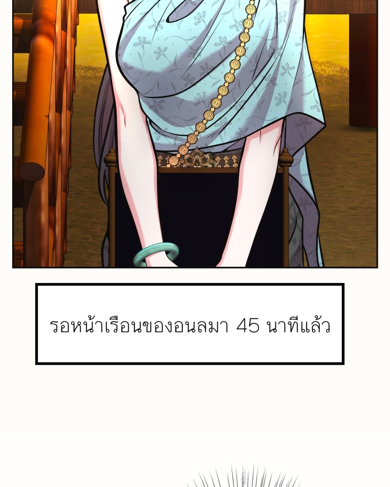 แสร้งว่าเป็นน้องรัก แต่พี่เกิดมาเพื่อรักน้อง - หน้า 65