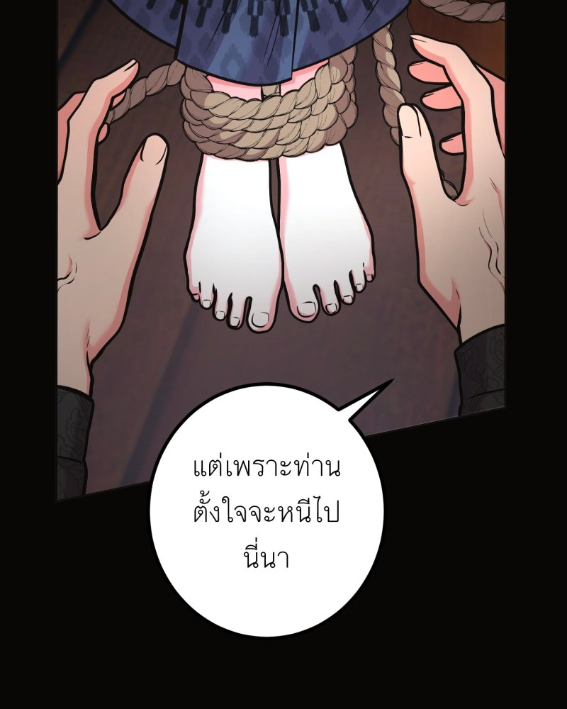 แสร้งว่าเป็นน้องรัก แต่พี่เกิดมาเพื่อรักน้อง - หน้า 69