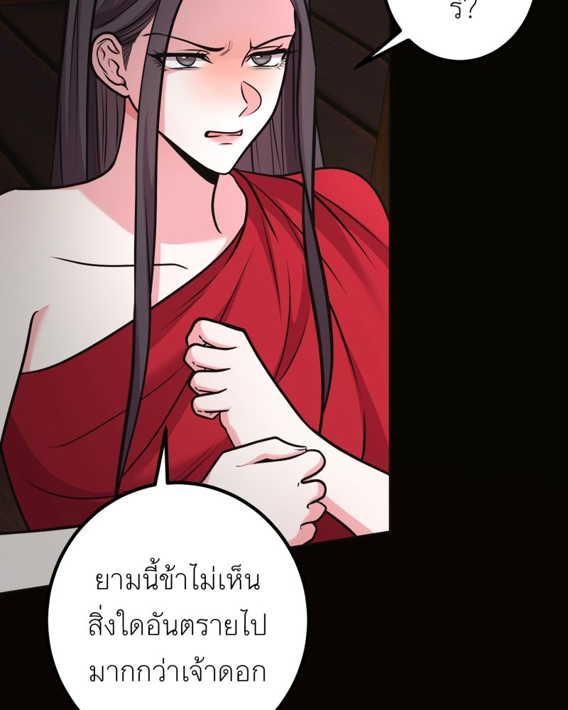 แสร้งว่าเป็นน้องรัก แต่พี่เกิดมาเพื่อรักน้อง - หน้า 73