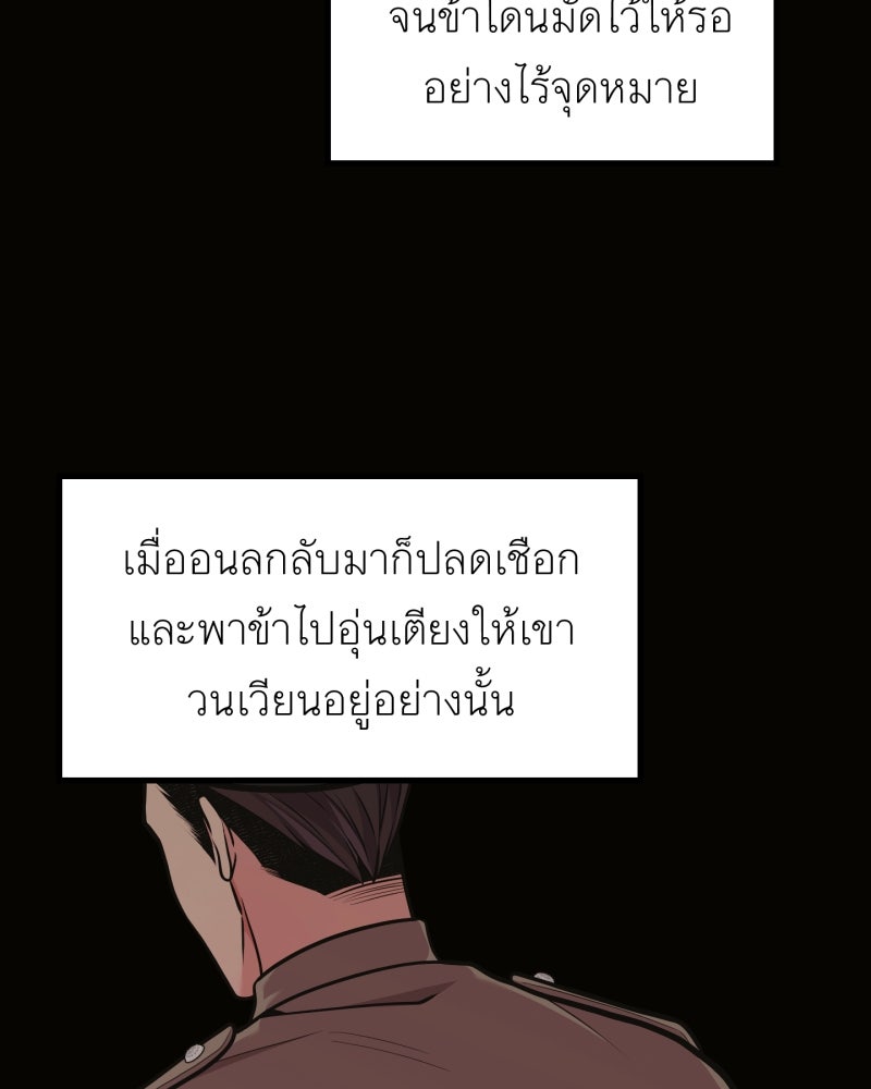 แสร้งว่าเป็นน้องรัก แต่พี่เกิดมาเพื่อรักน้อง - หน้า 76