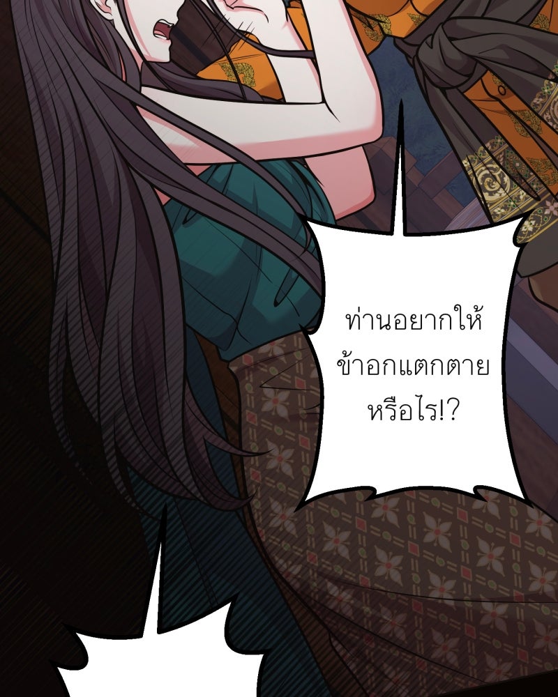 แสร้งว่าเป็นน้องรัก แต่พี่เกิดมาเพื่อรักน้อง - หน้า 79